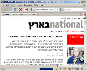 כותרת משנה מ-ynet: \"פרשת גזבר שפיים לשעבר, יהודה דורון, ואשתו קתרינה, שהתפוצצה לפני חמש שנים, נגמרה בכתבי אישום חמורים.\"