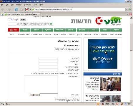 באג בנענע10!