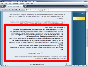 הטקסט שהתווסף בדף קבצי המידע